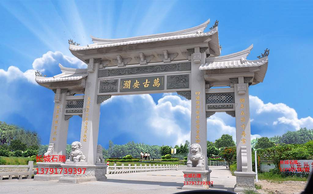 長(zhǎng)城石雕村莊入口大門效果圖