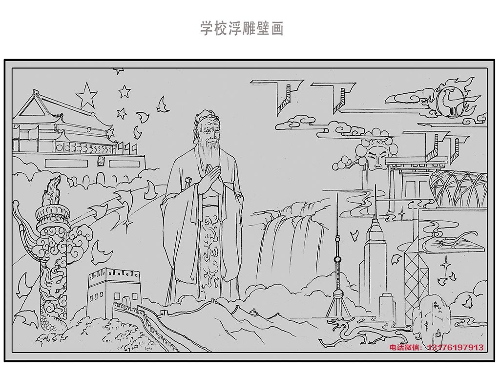校園浮雕壁畫文化設(shè)計稿-大學(xué)人物石雕壁畫圖片大全