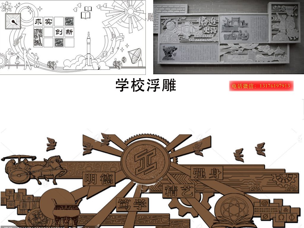 校園浮雕壁畫文化設(shè)計稿-大學(xué)人物石雕壁畫圖片大全