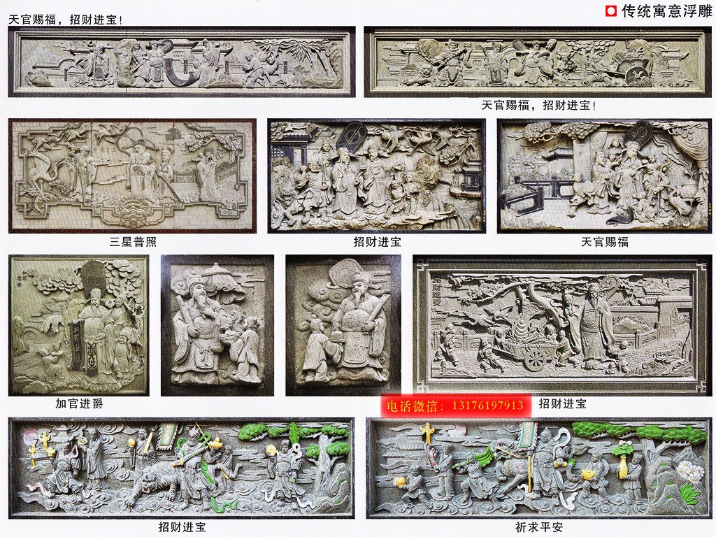 湖南文廟浮雕_道教石雕壁畫(huà)設(shè)計(jì)制作