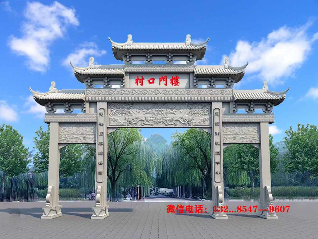 村口牌坊特色構(gòu)建造型與石雕大門批發(fā)圖片