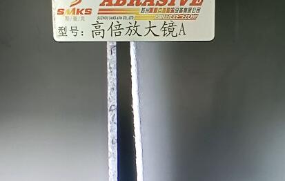 紙片薄鋼板小孔去毛刺，看看磨粒流效果怎么樣？