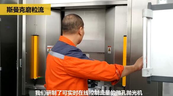斯曼克磨粒流:<a href='http://www.aspachord.cn' target='_blank'><u>流體拋光機</u></a>