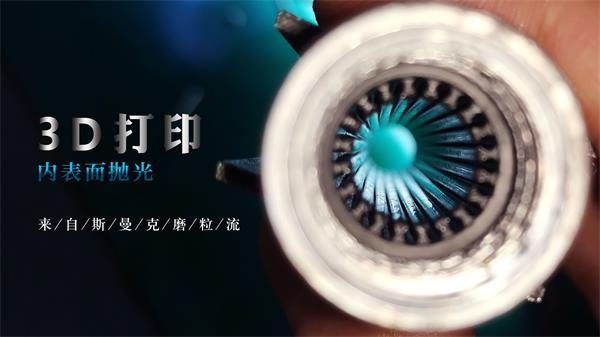 <a href='http://www.aspachord.cn' target='_blank'><u>3D打印拋光</u></a>完很有科幻感，對了，用<a href='http://www.aspachord.cn' target='_blank'><u>流體拋光機</u></a>弄的！