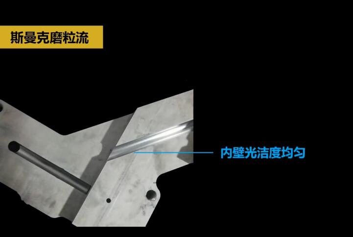 熱流道<a href='http://www.aspachord.cn' target='_blank'><u>內(nèi)孔拋光</u></a>及去毛刺