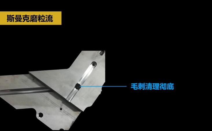 熱流道<a href='http://www.aspachord.cn' target='_blank'><u>內(nèi)孔拋光</u></a>及去毛刺