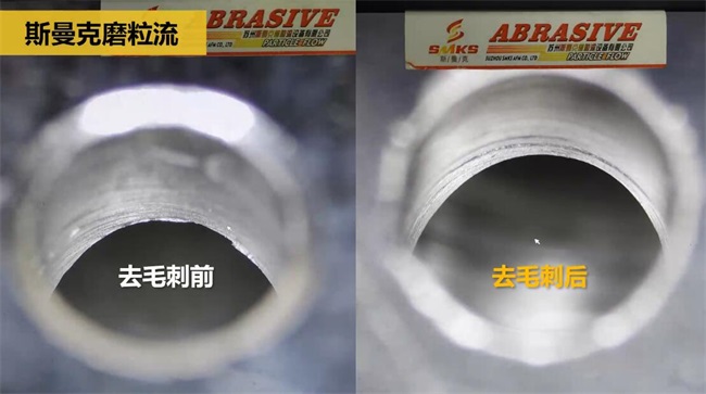 鋁合金<a href='http://www.aspachord.cn' target='_blank'><u>交叉孔去毛刺</u></a>，<a href='http://www.aspachord.cn' target='_blank'><u>流體拋光機</u></a>約20秒一個