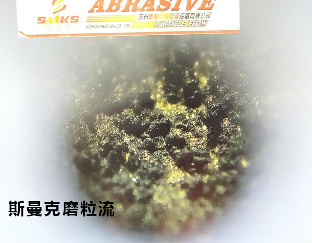 3D打印水路拋光，斯曼克<a href='http://www.aspachord.cn' target='_blank'><u>流體拋光機</u></a>可以有！