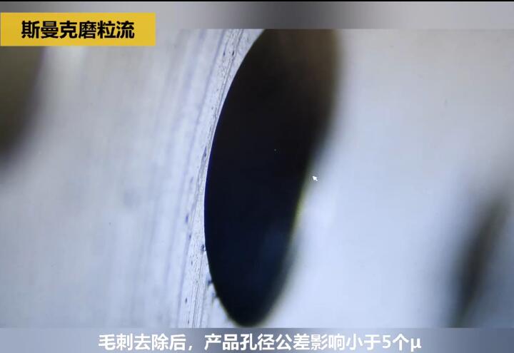 <a href='http://www.aspachord.cn' target='_blank'><u>內(nèi)孔去毛刺</u></a>后，精度差別只有幾個(gè)微米！