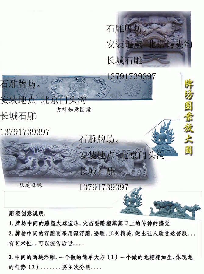 石雕牌坊牌樓，石牌坊牌樓設(shè)計(jì)圖案詳細(xì)圖