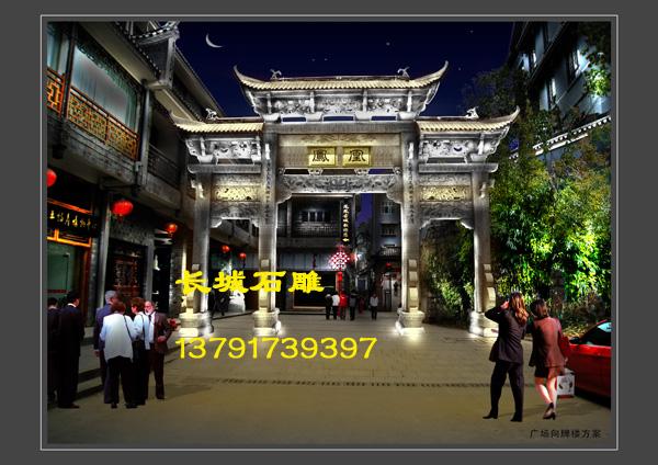 石雕牌坊也叫石牌坊，石牌坊效果圖賞析