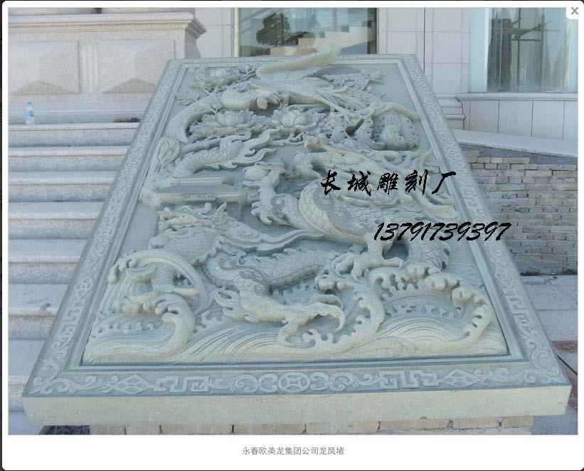 龍鳳御路、御道、龍鳳呈祥，浮雕龍鳳堵