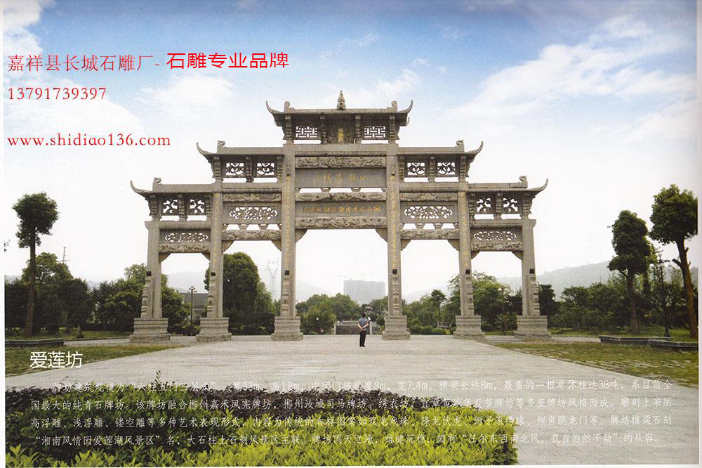 徽州石牌坊，石牌樓