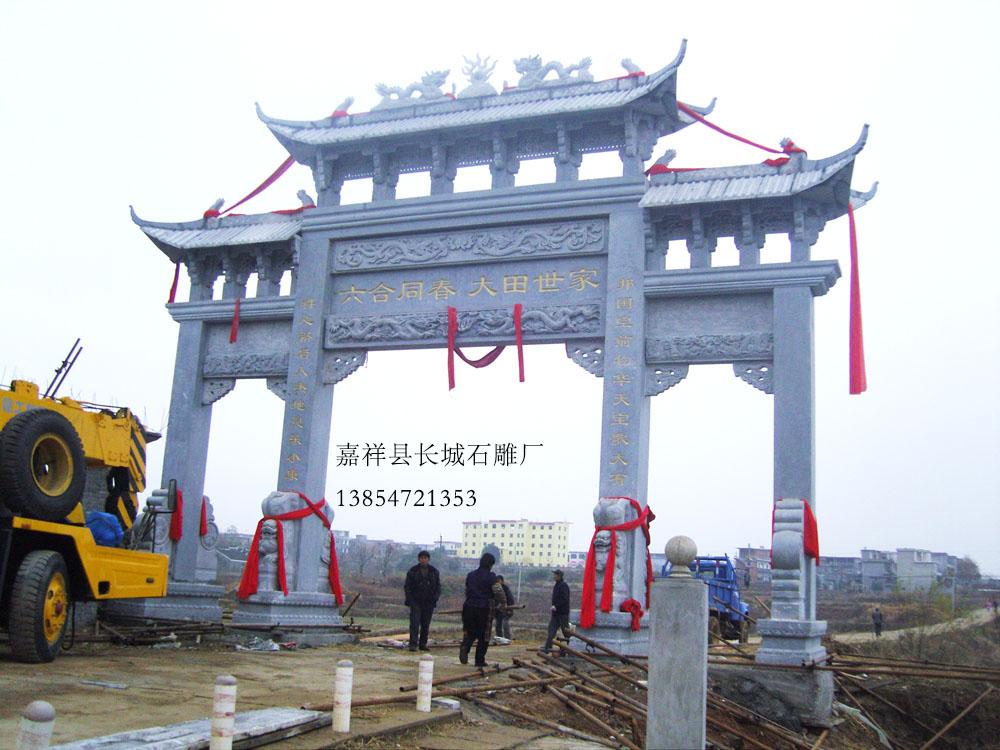石雕牌坊、石牌坊、石牌樓