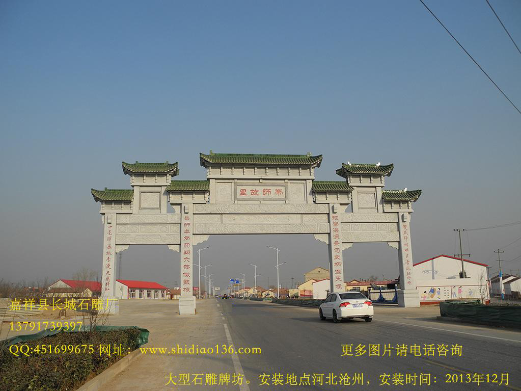 大型牌坊，大型石牌坊
