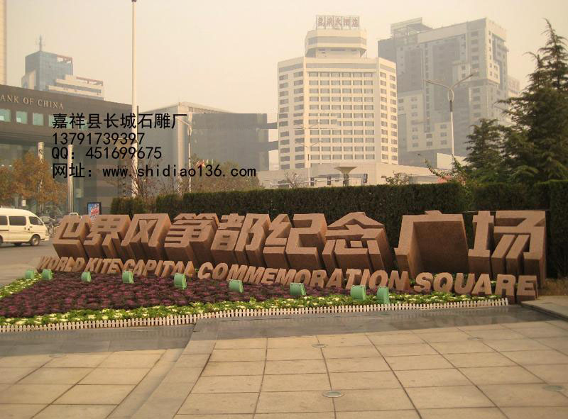 不錯(cuò)，這種石頭就是門牌石。其實(shí)從門牌石的名字也可以差不多地理解出這個(gè)名詞的含義，這指示的就是作為門牌之用的石頭。