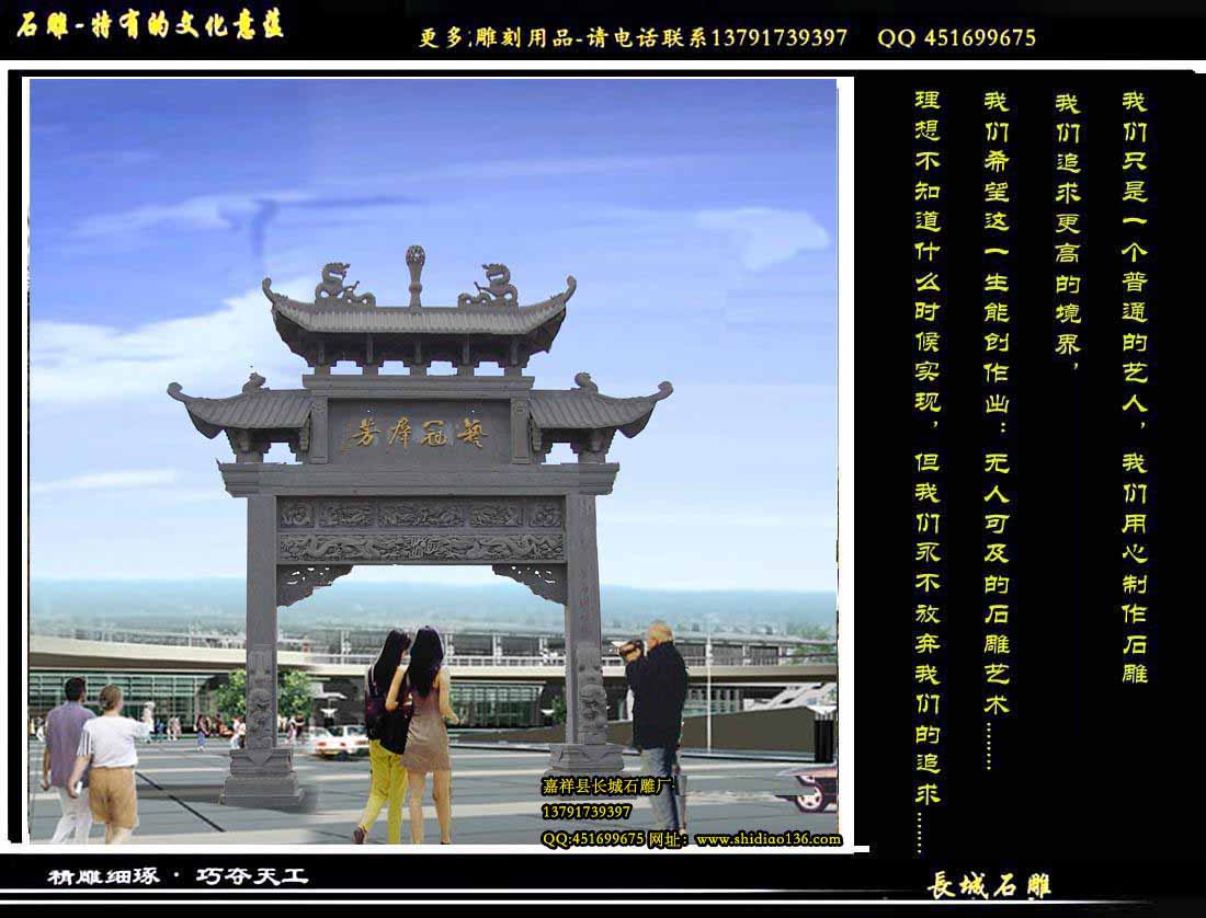 石牌坊，石牌樓