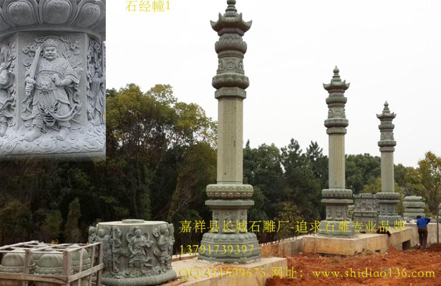 寺院石雕，石經(jīng)幢