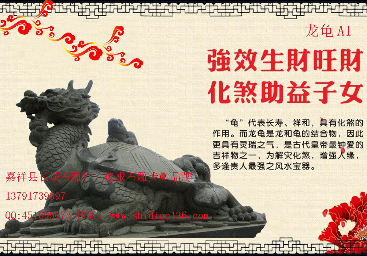 擺放石雕龍龜、龍龜?shù)窨? width=