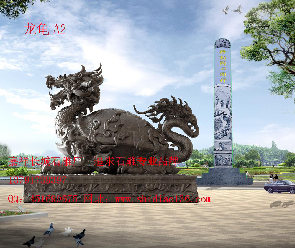 龍龜?shù)窨?、龍龜石? width=