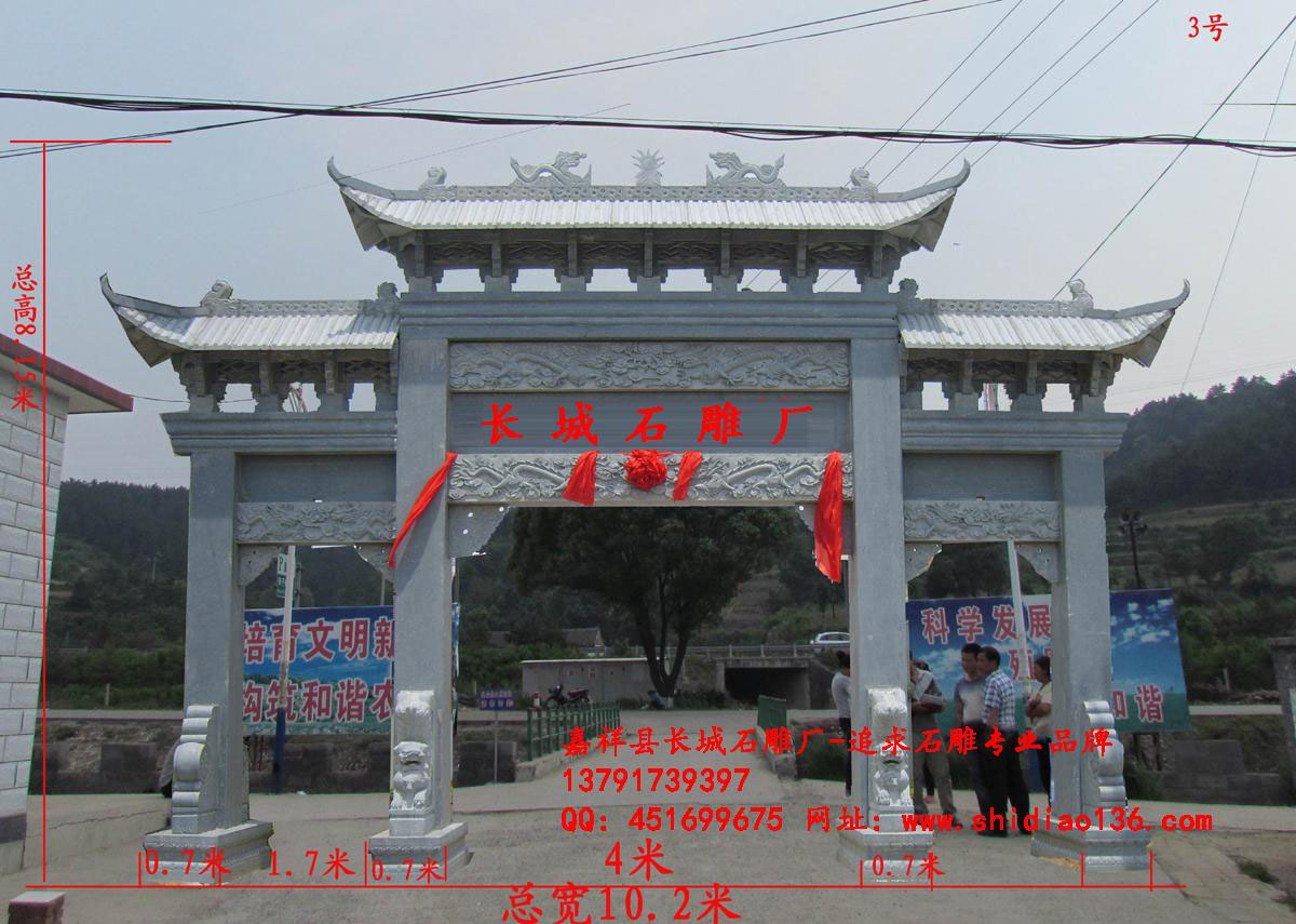 牌坊、石牌坊