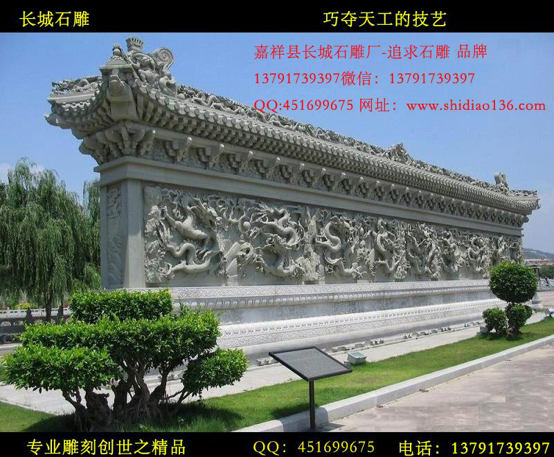 最好的九龍壁浮雕之一。