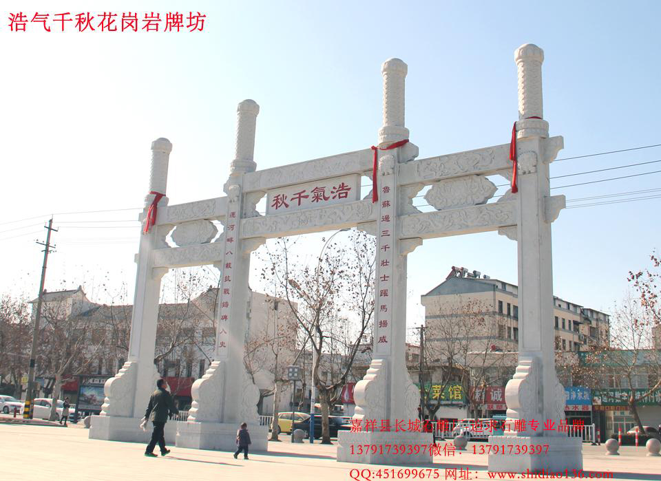 銷(xiāo)量最好的花崗巖牌坊