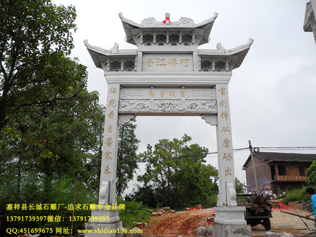 青石一門(mén)三樓石牌坊