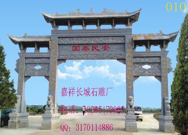 設(shè)計(jì)三門(mén)三樓石雕牌坊