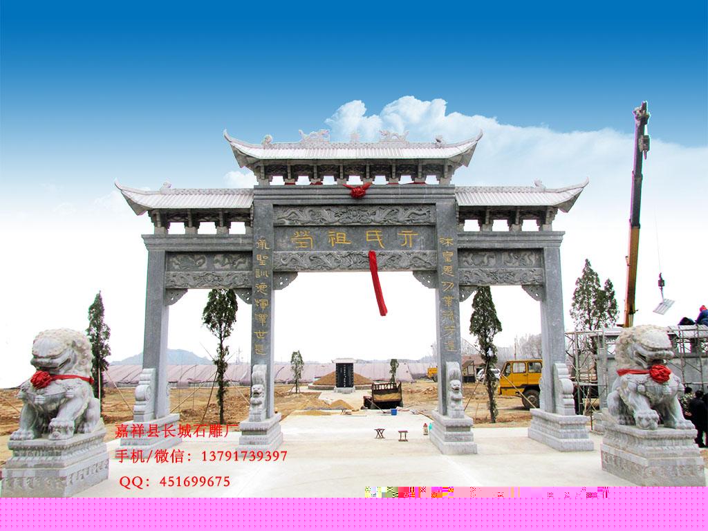 三門三樓墓地牌坊樣式圖片