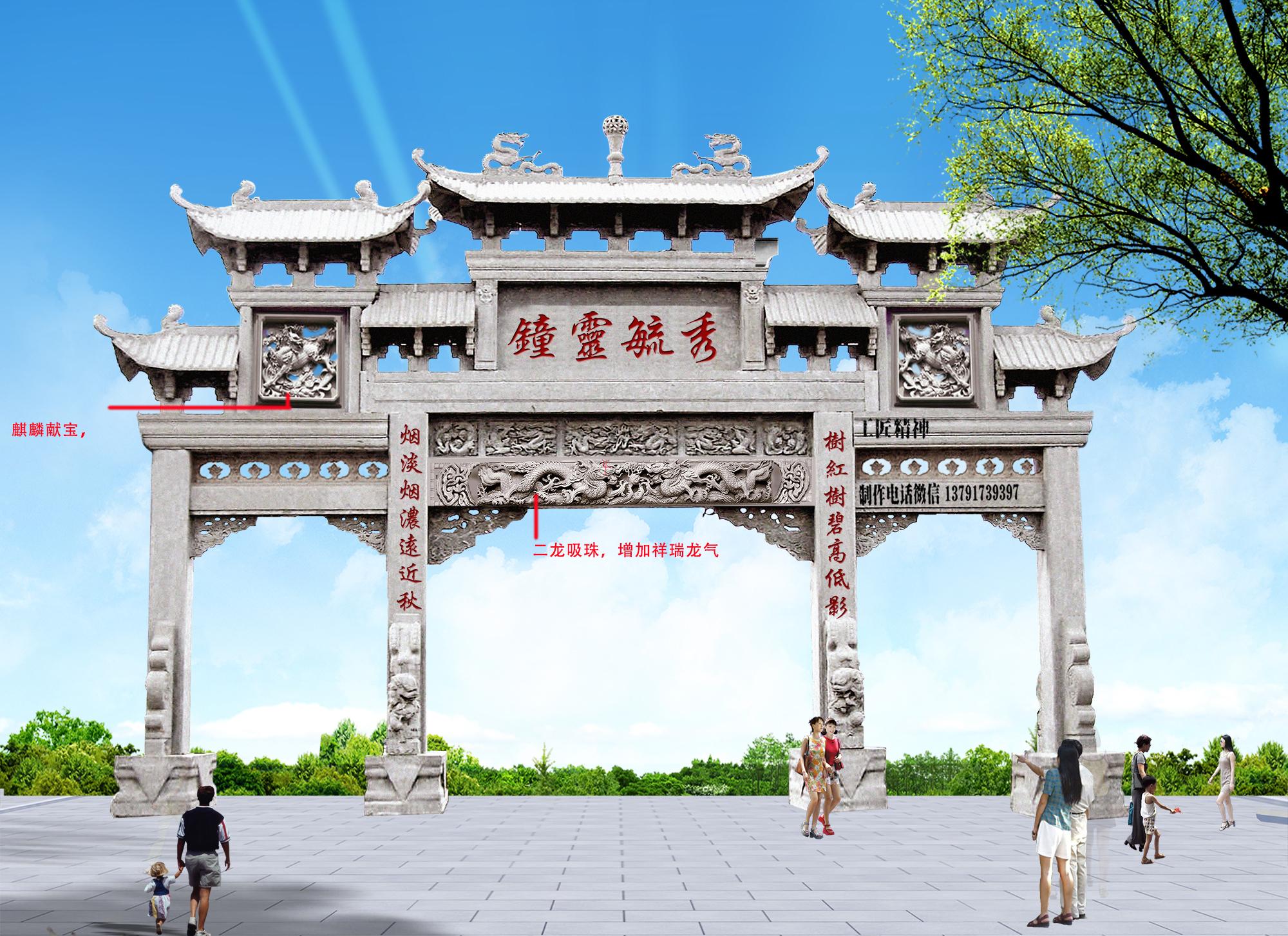 美麗鄉(xiāng)村大門石牌坊，宗祠石牌坊樣式圖片