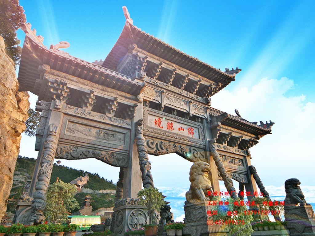 石牌坊復雜樣式