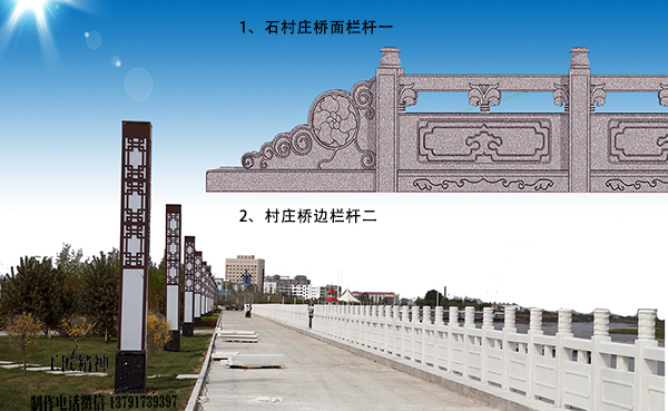 村口橋邊雕刻設(shè)計安裝石欄桿三大要點(diǎn)